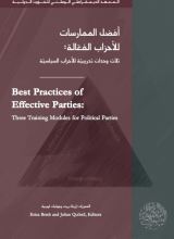 Best practices for effective parties