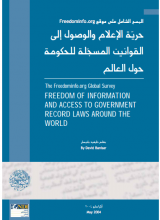 Freedom of informatation and access