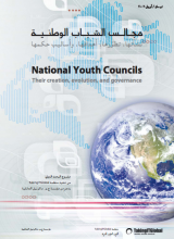 National youth councils