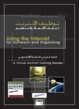 Using the internet for outreach